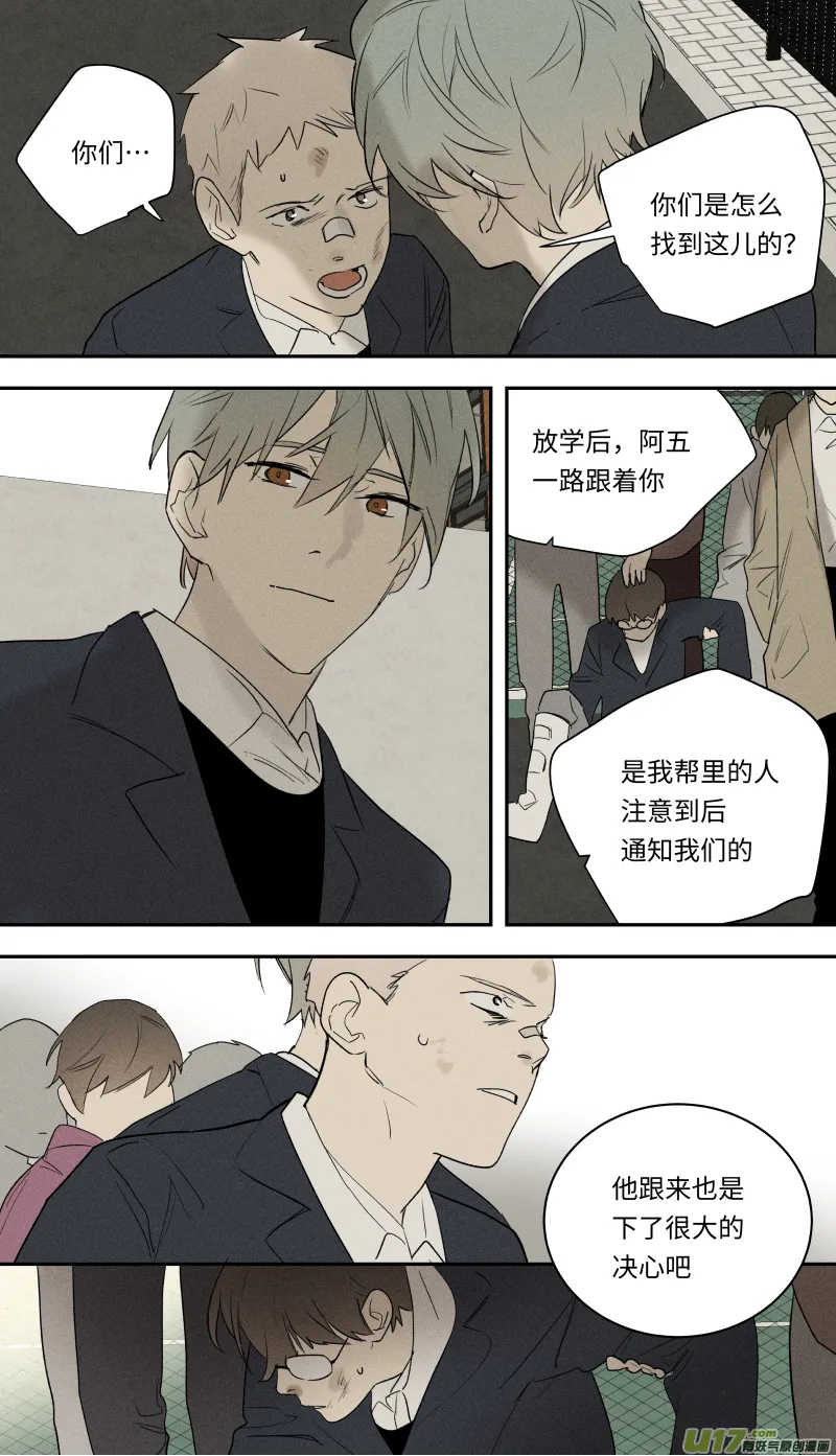 九十话 第5页