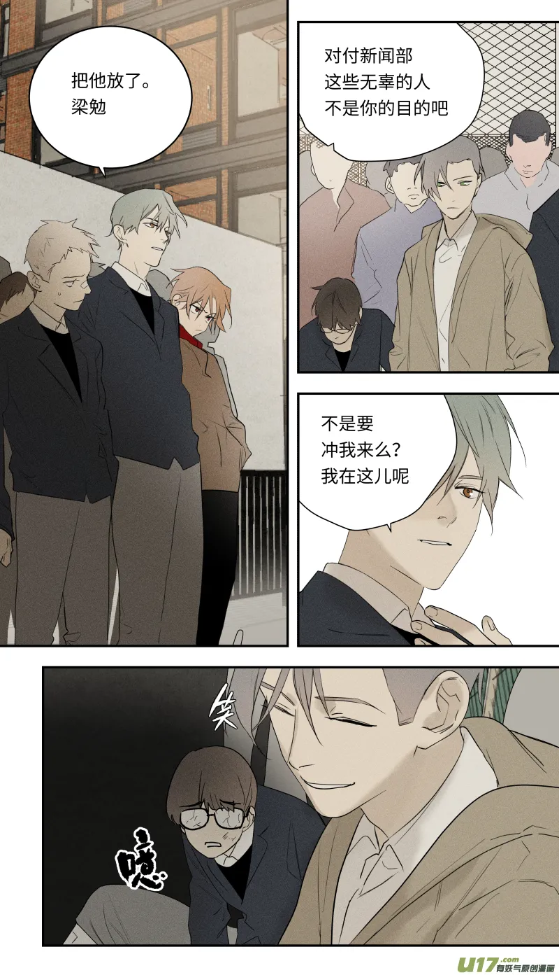 九十话 第6页