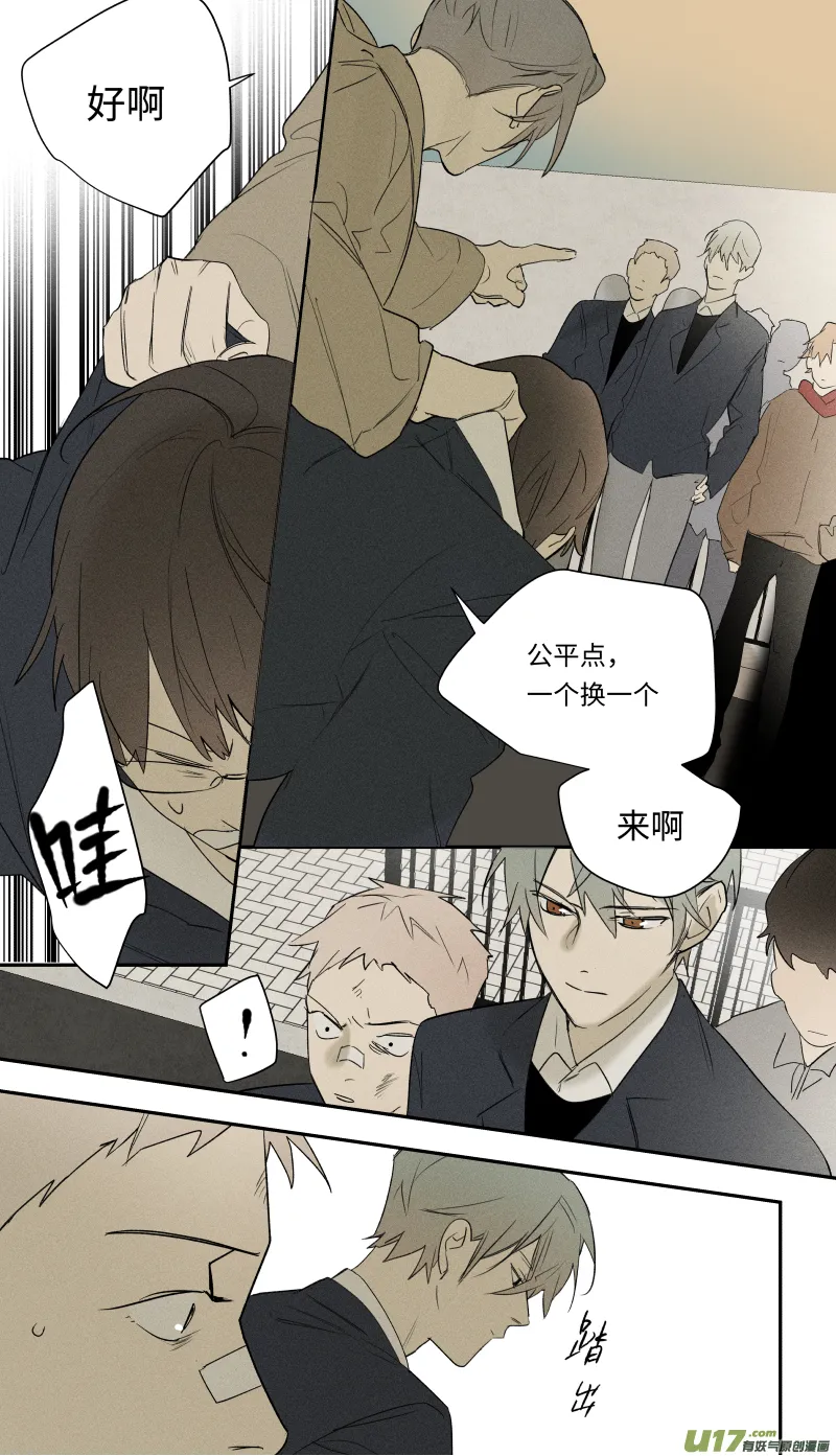 九十话 第7页