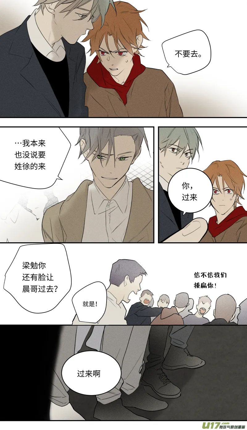九十话 第9页