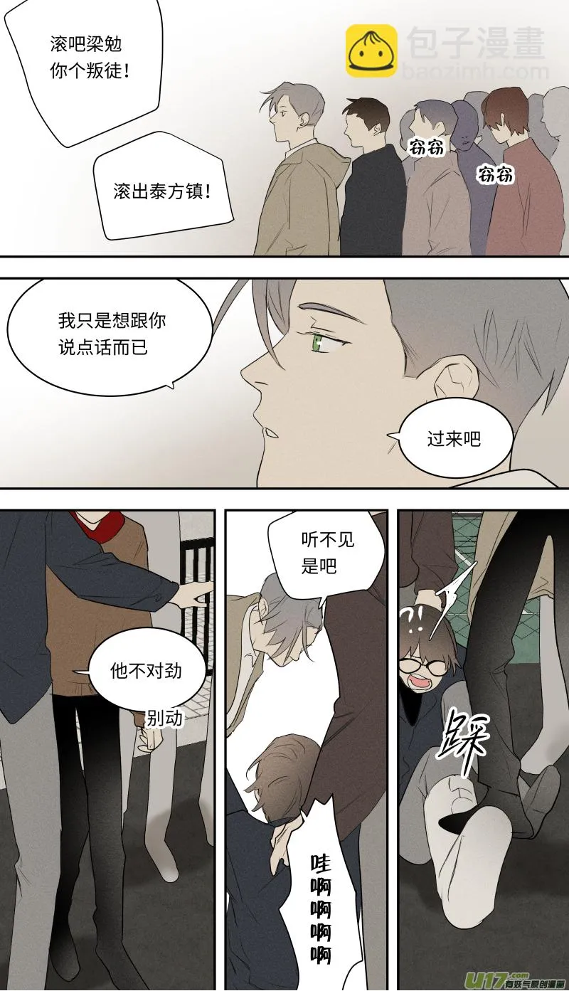 九十话 第10页