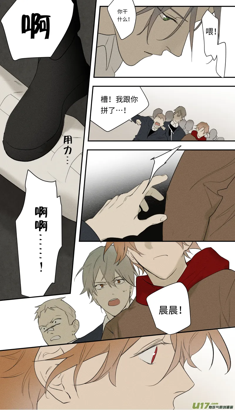 九十话 第11页