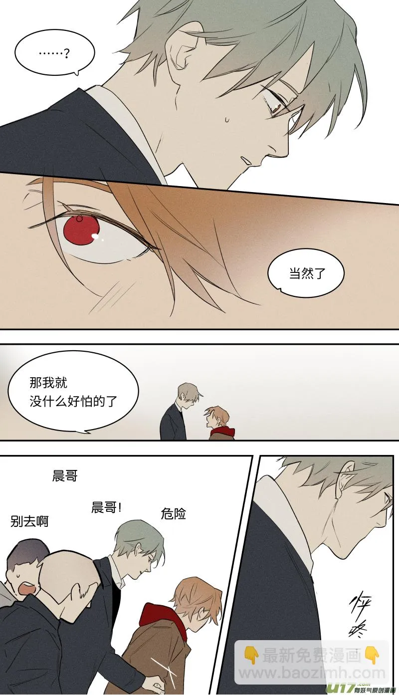 九十话 第13页