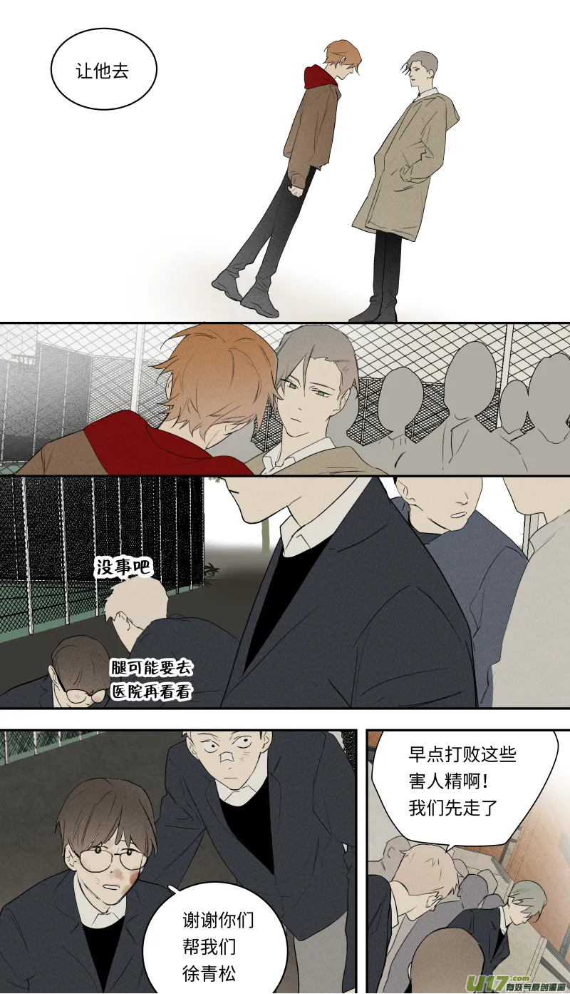 九十话 第14页