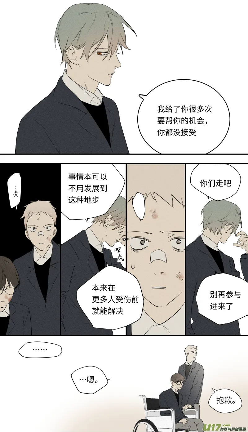 九十话 第15页