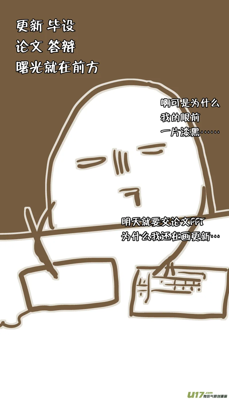 九十话 第16页
