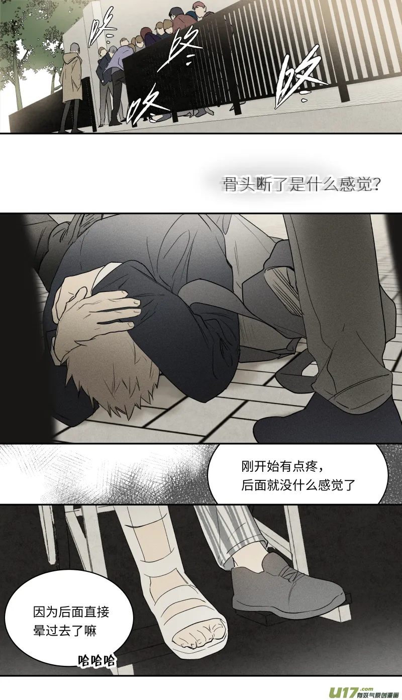 八十九话 第1页