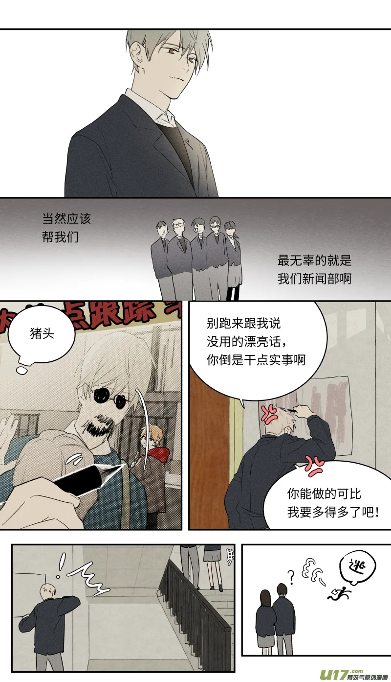 八十九话 第3页