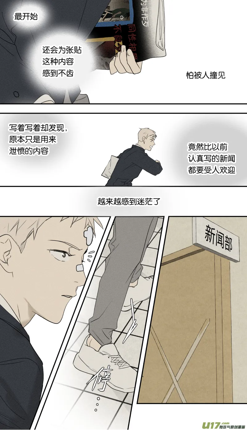 八十九话 第4页