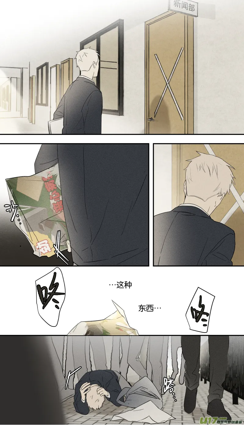 八十九话 第5页