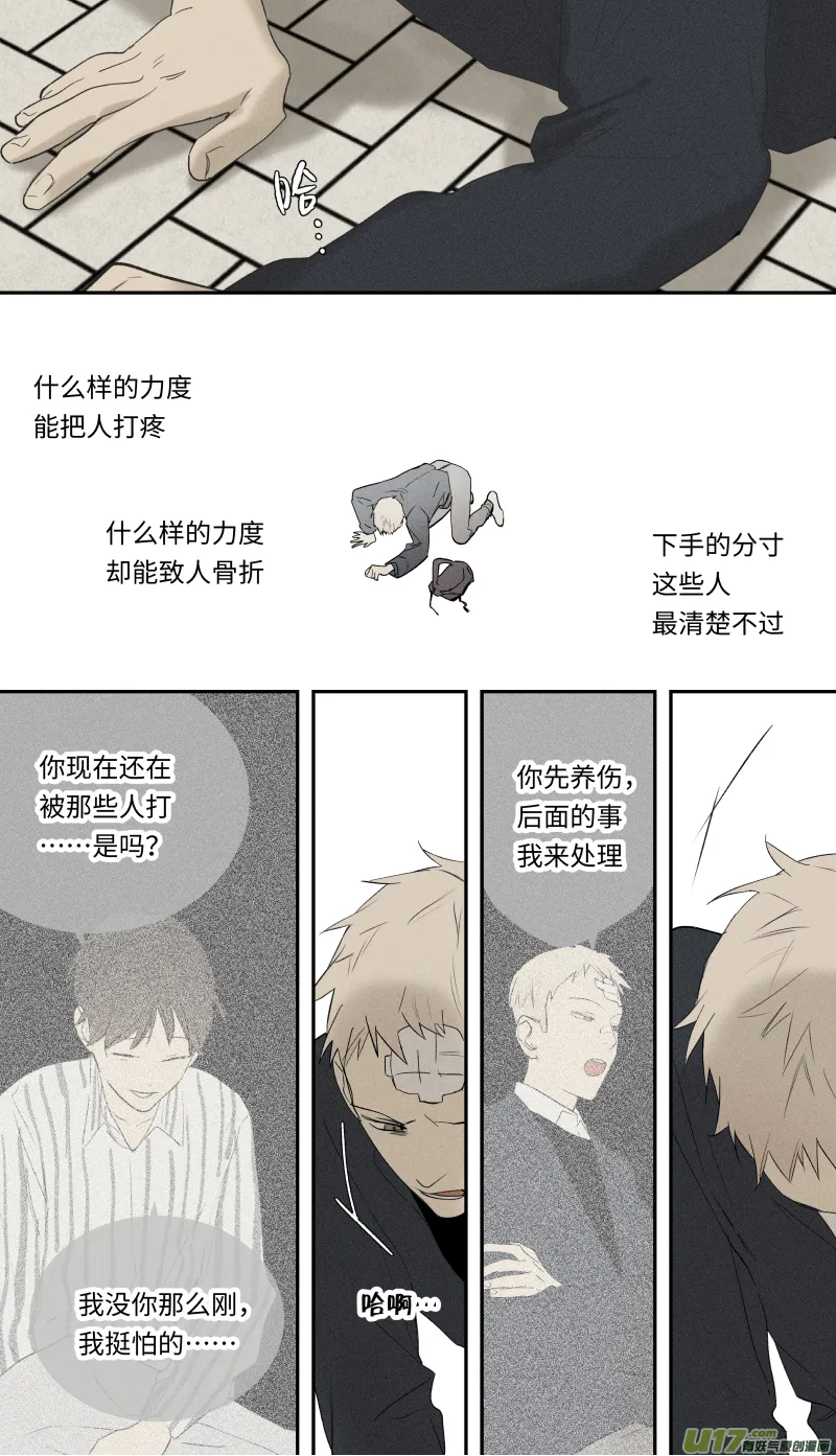 八十九话 第8页