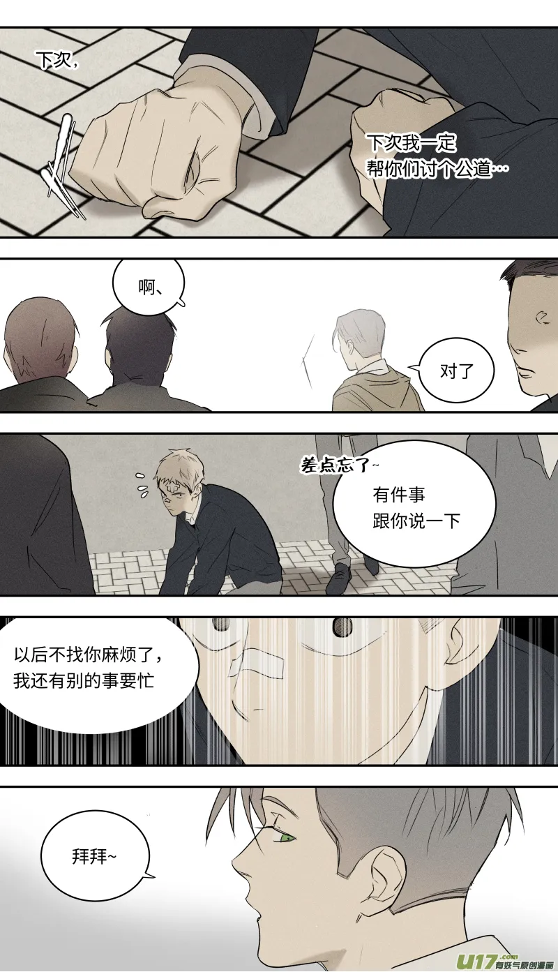八十九话 第9页