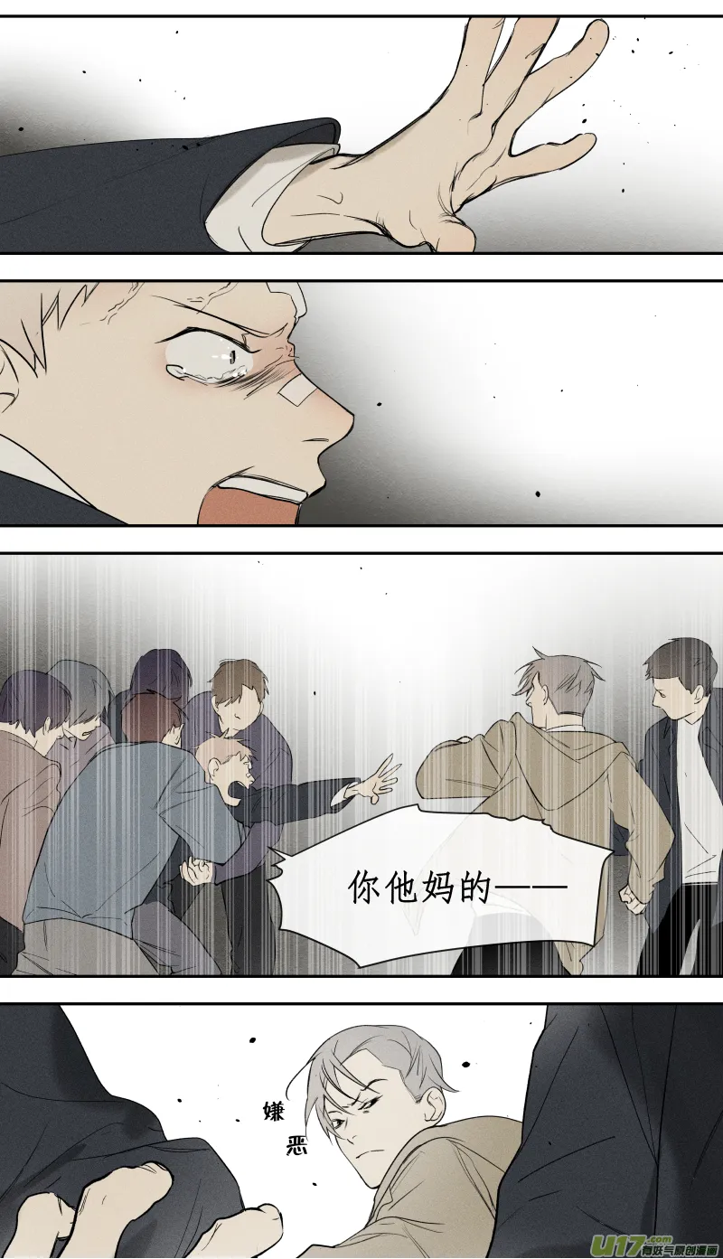 八十九话 第11页