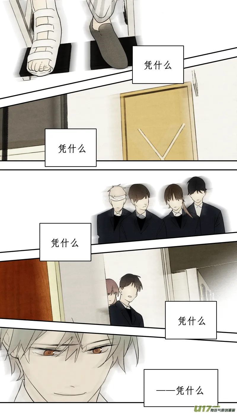 八十九话 第12页