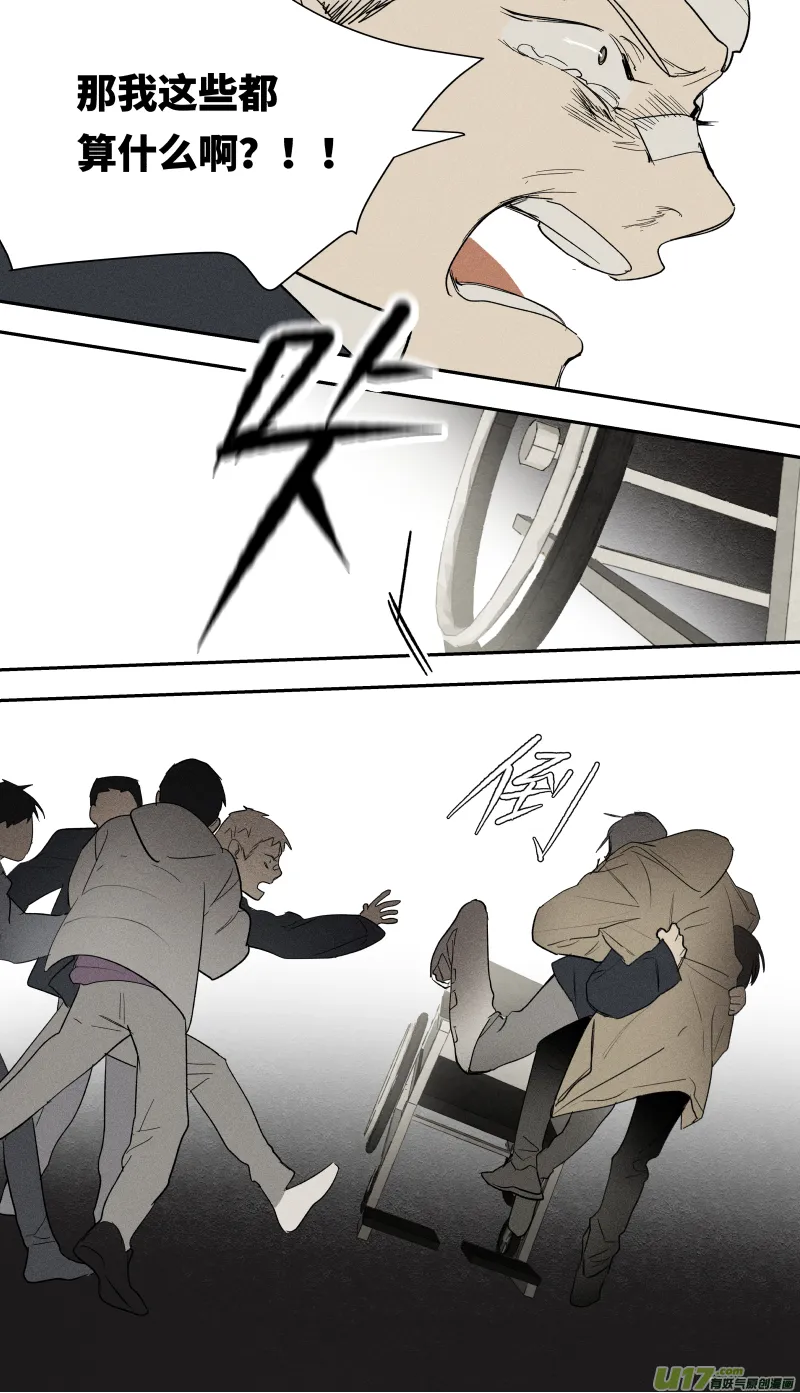 八十九话 第13页