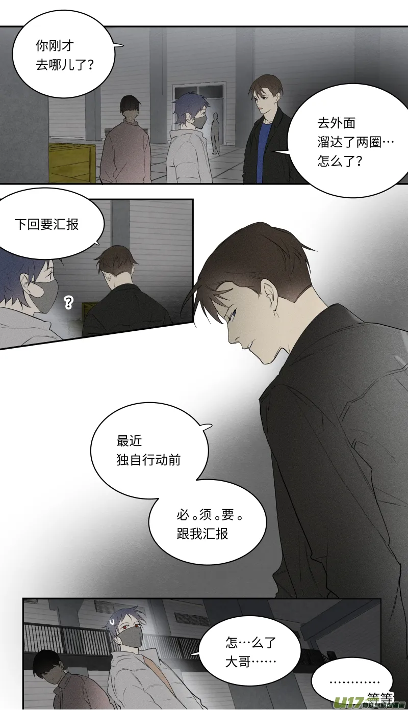 八十八话 第1页