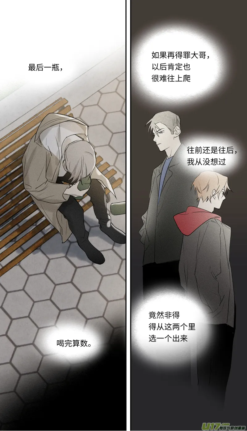 八十八话 第8页