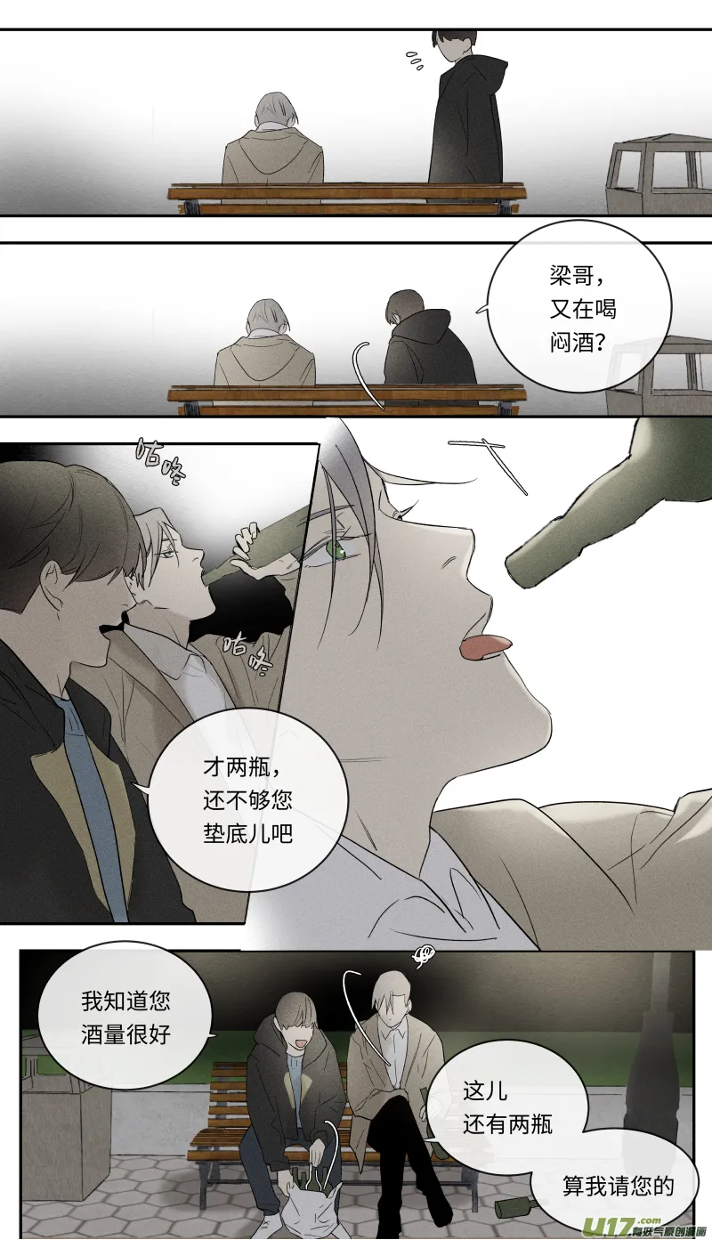 八十八话 第9页