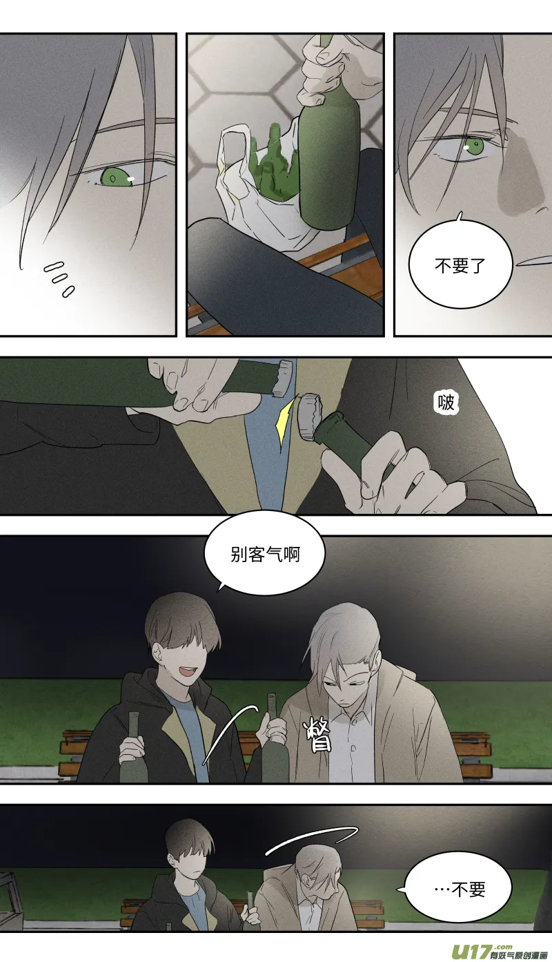 八十八话 第10页