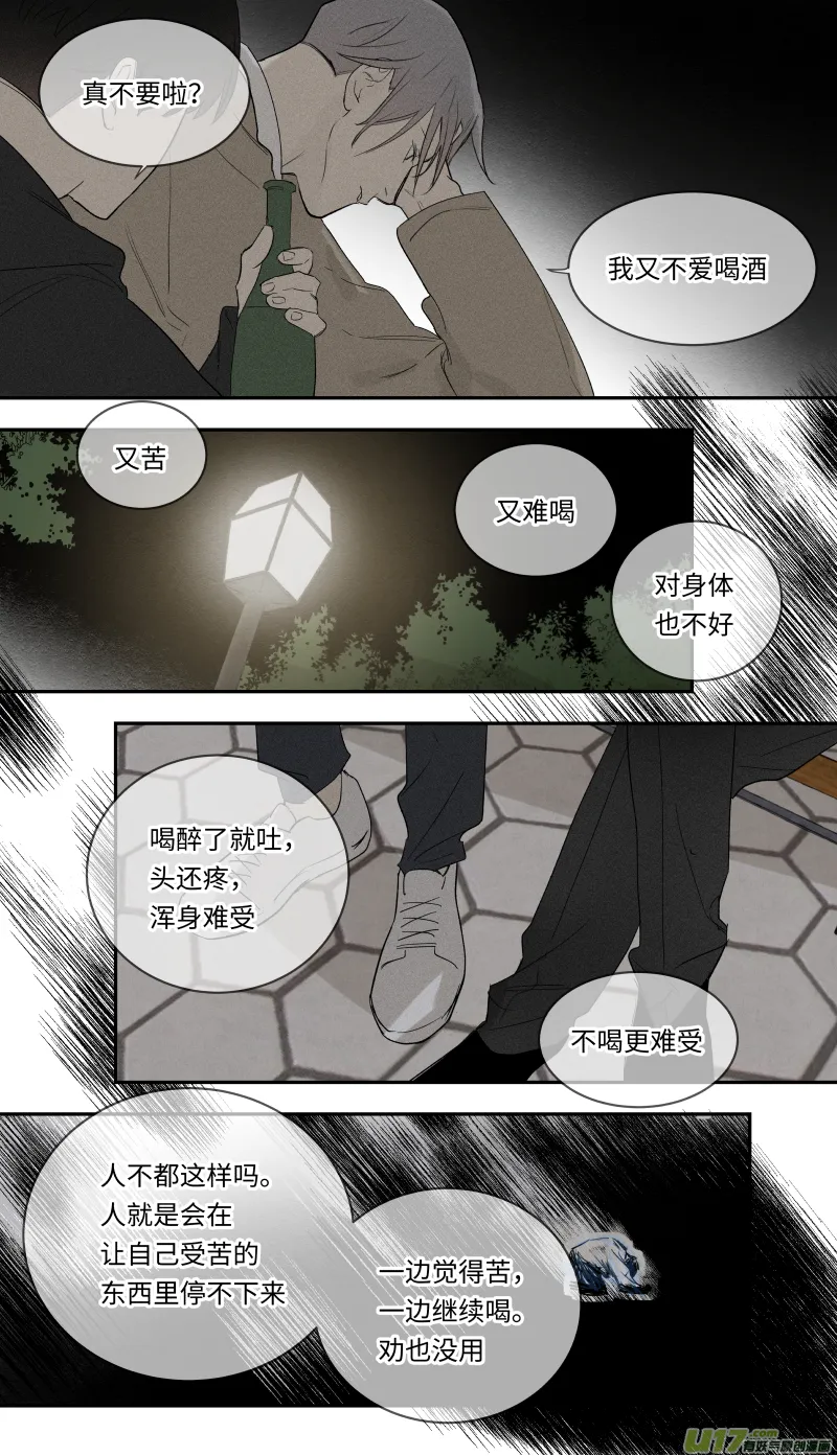 八十八话 第11页