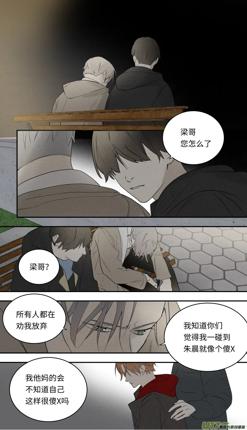 八十八话 第12页