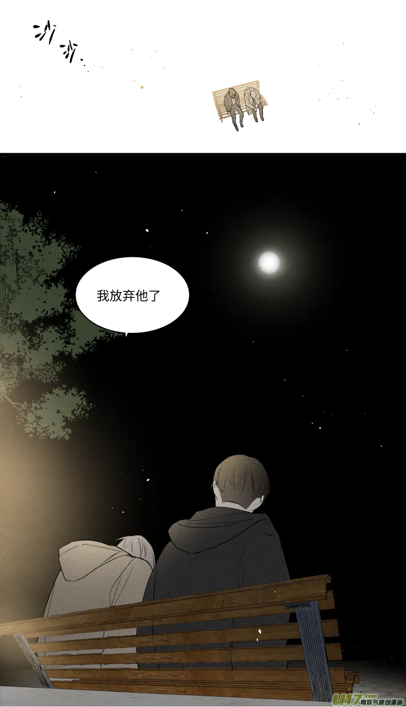 八十八话 第13页