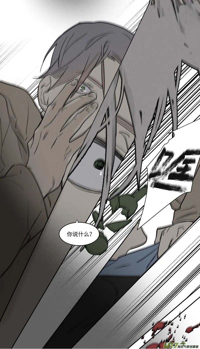 八十八话 第15页