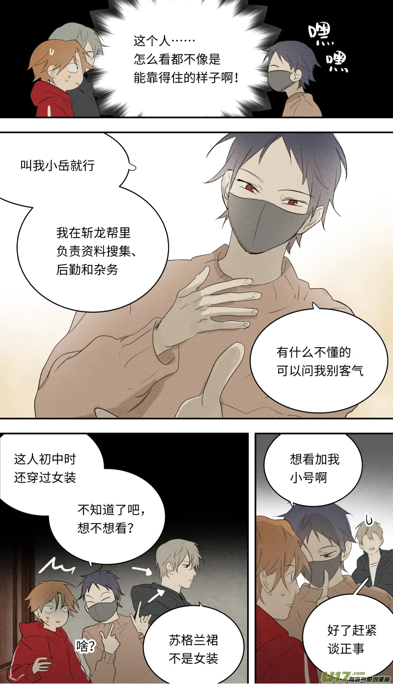 八十七话 第1页