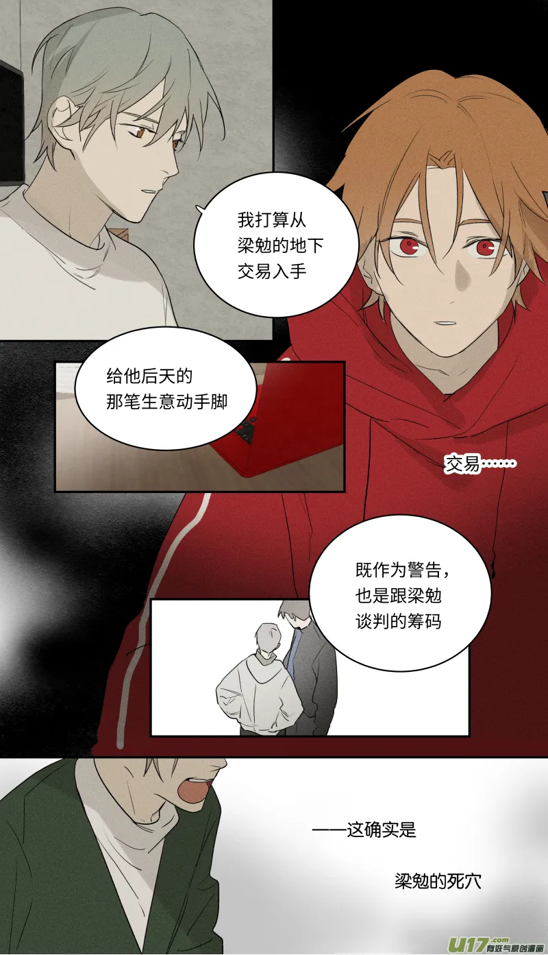 八十七话 第4页