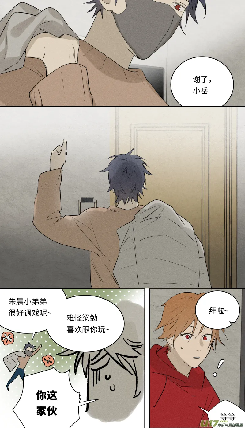 八十七话 第13页