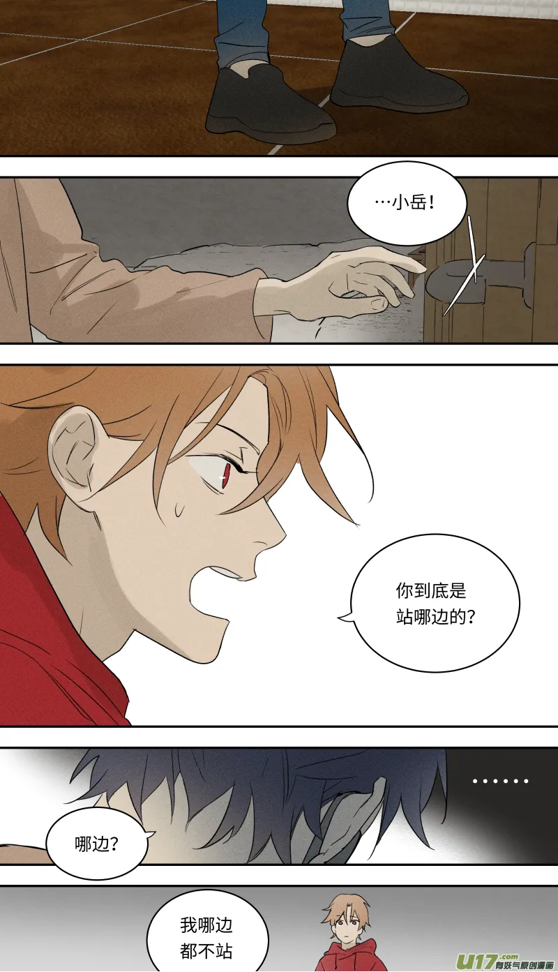 八十七话 第14页