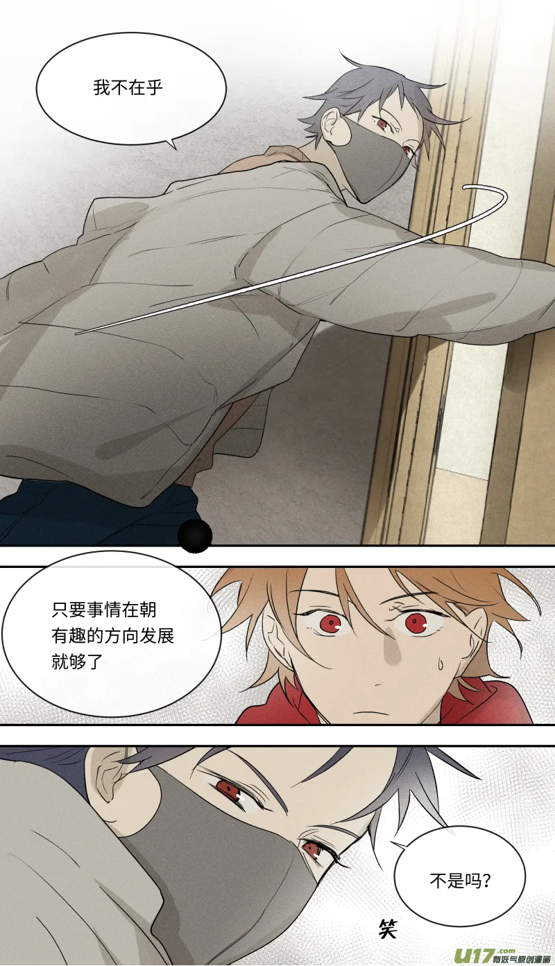 八十七话 第15页