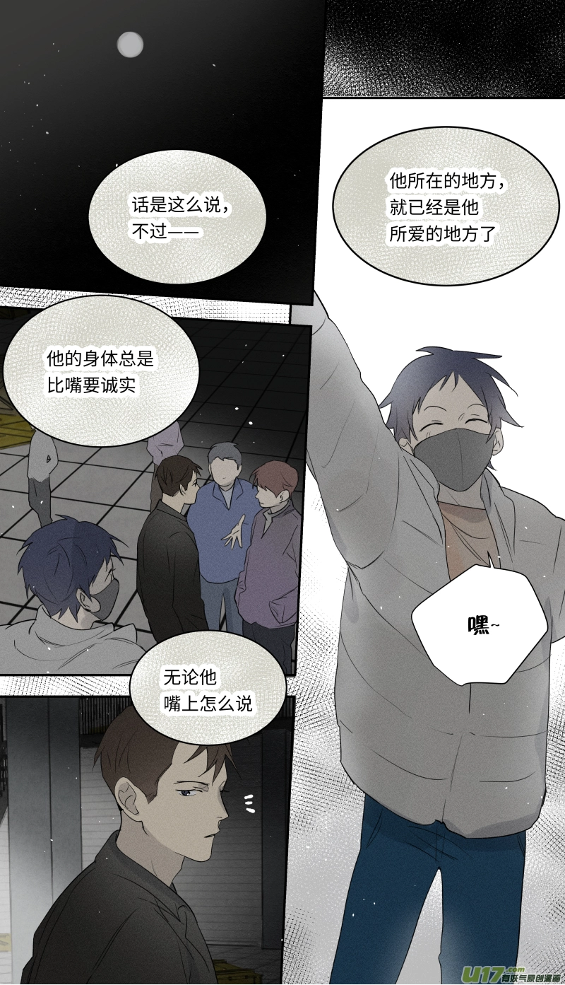 八十七话 第17页