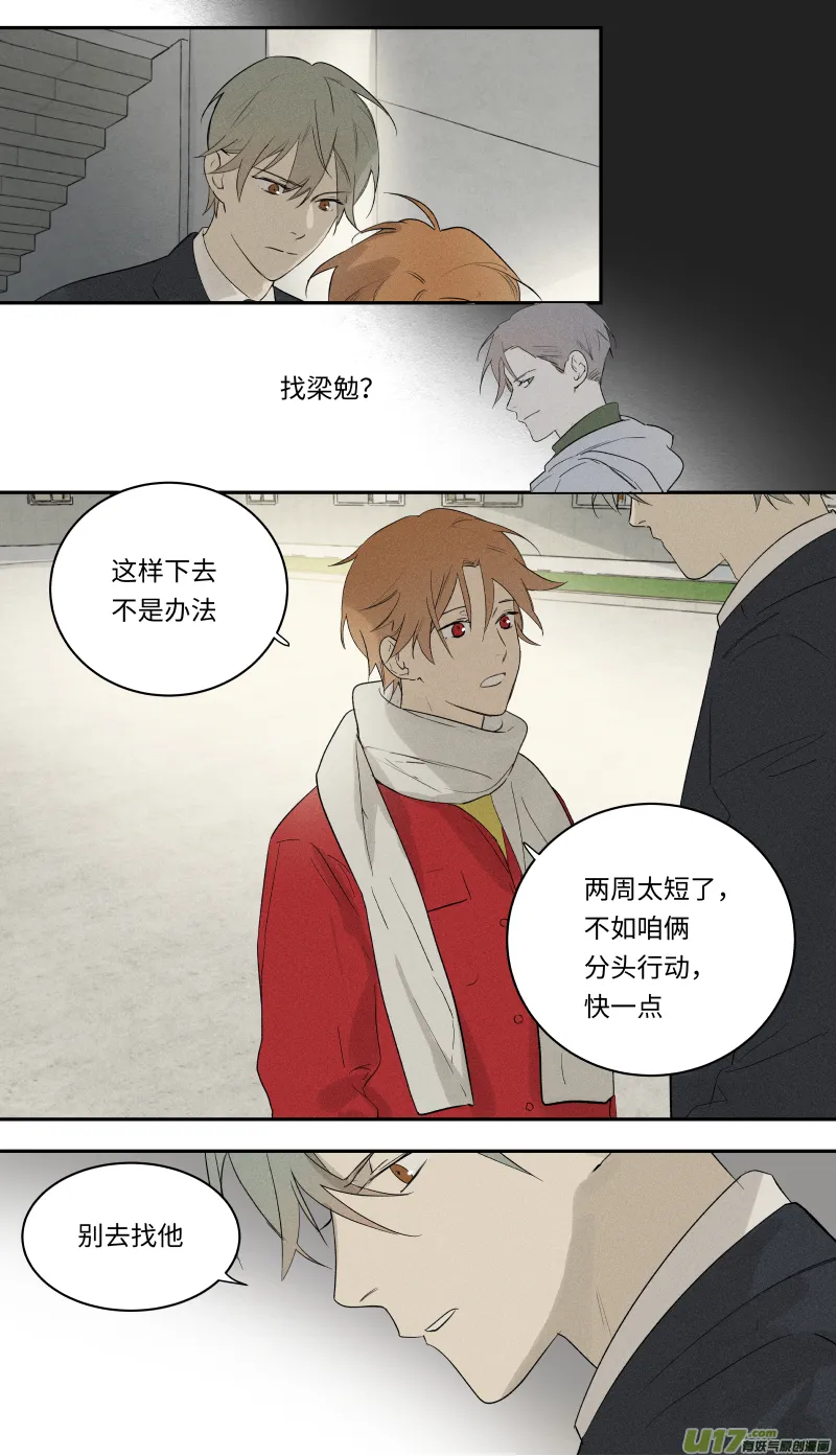 八十六话 第1页