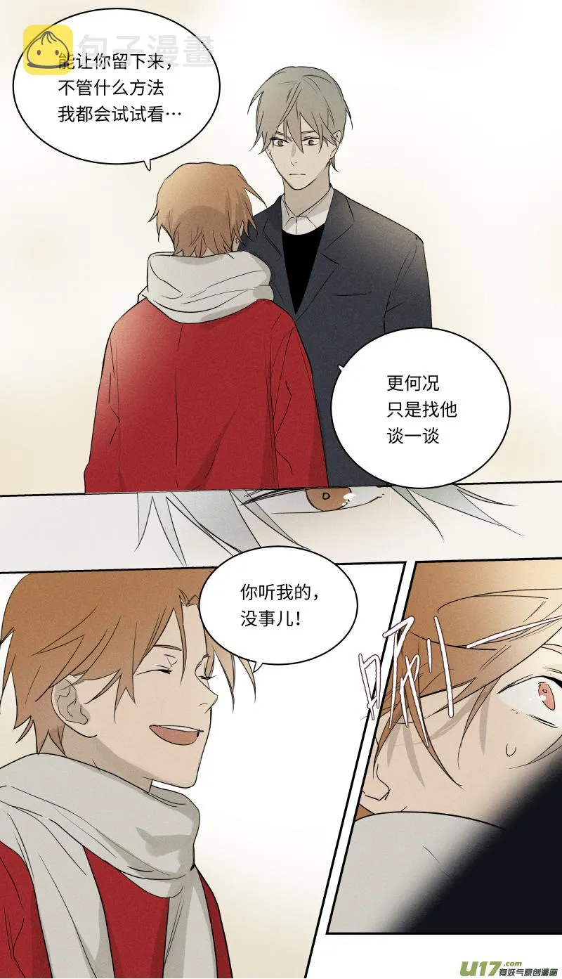 八十六话 第3页