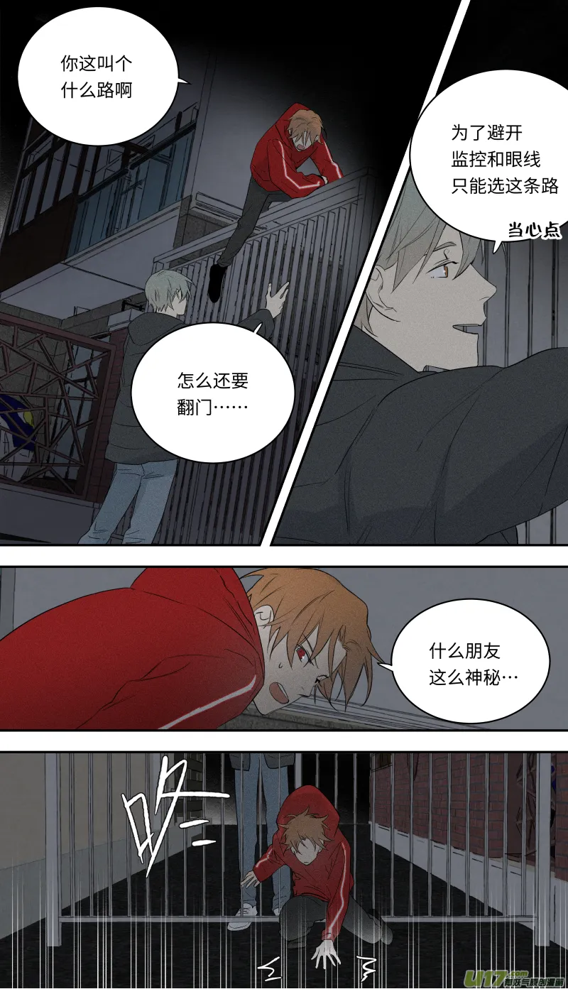 八十六话 第6页