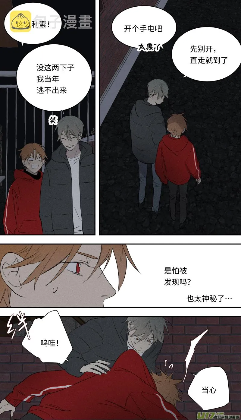 八十六话 第8页