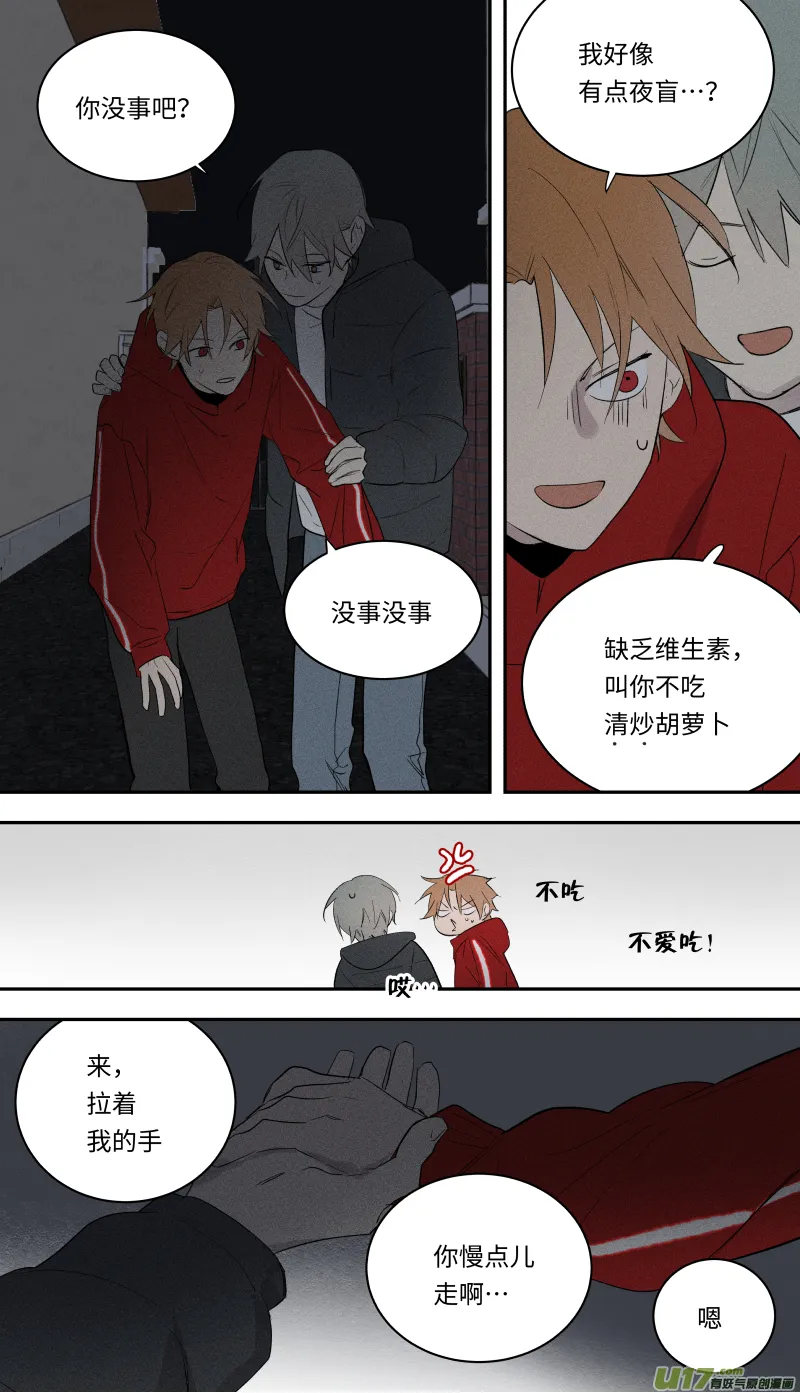 八十六话 第9页