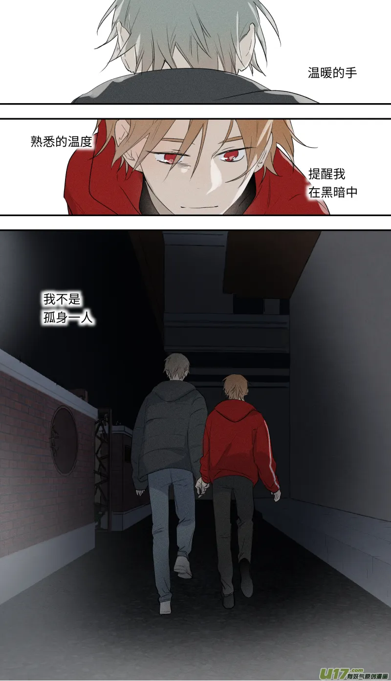 八十六话 第10页