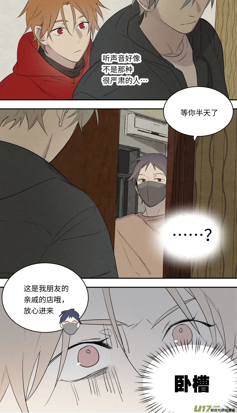 八十六话 第12页