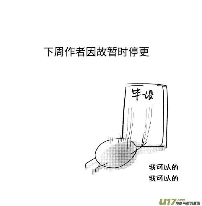 八十六话 第14页