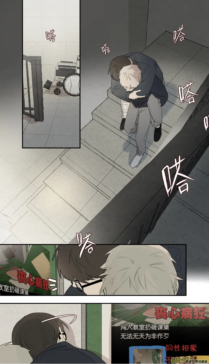 八十五话 第1页