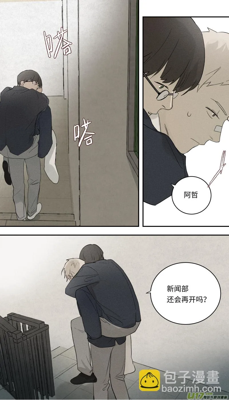八十五话 第2页