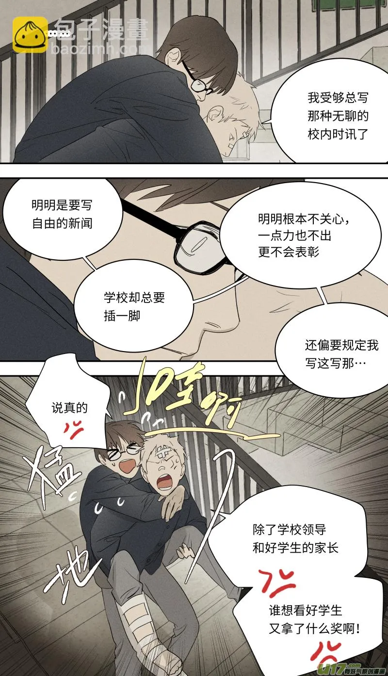 八十五话 第4页
