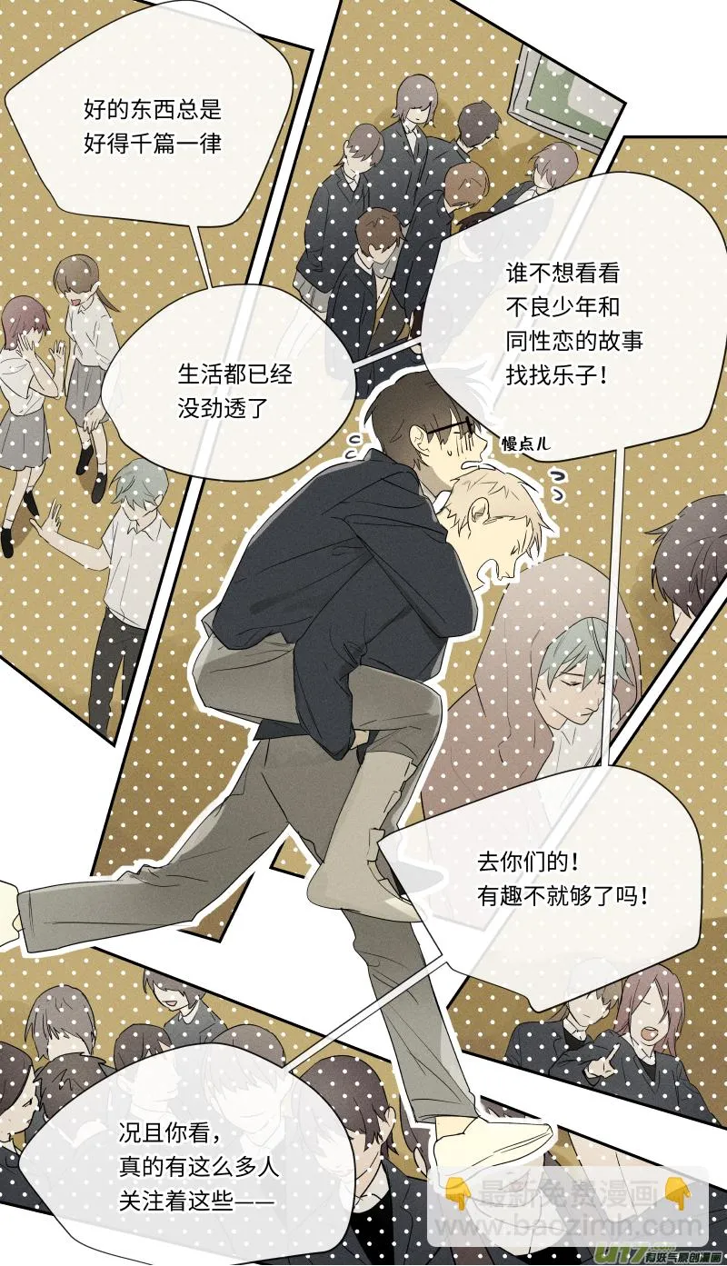八十五话 第5页