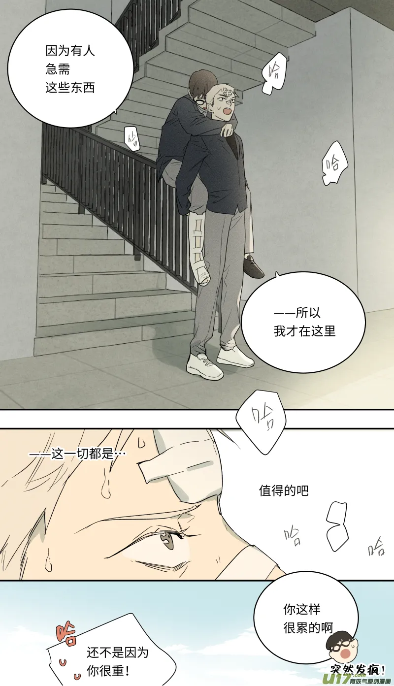 八十五话 第6页