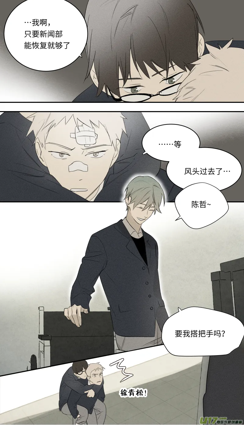 八十五话 第7页