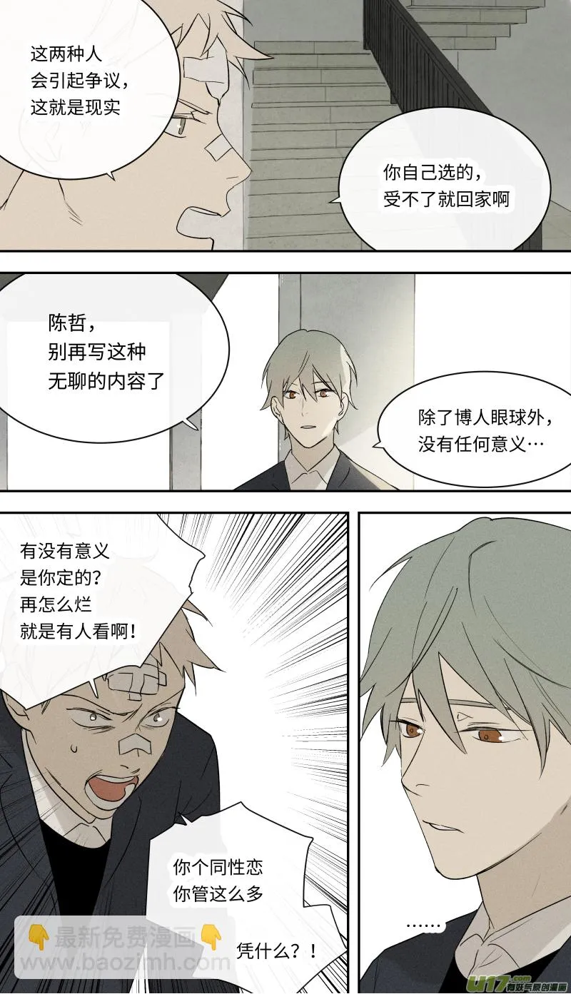 八十五话 第13页