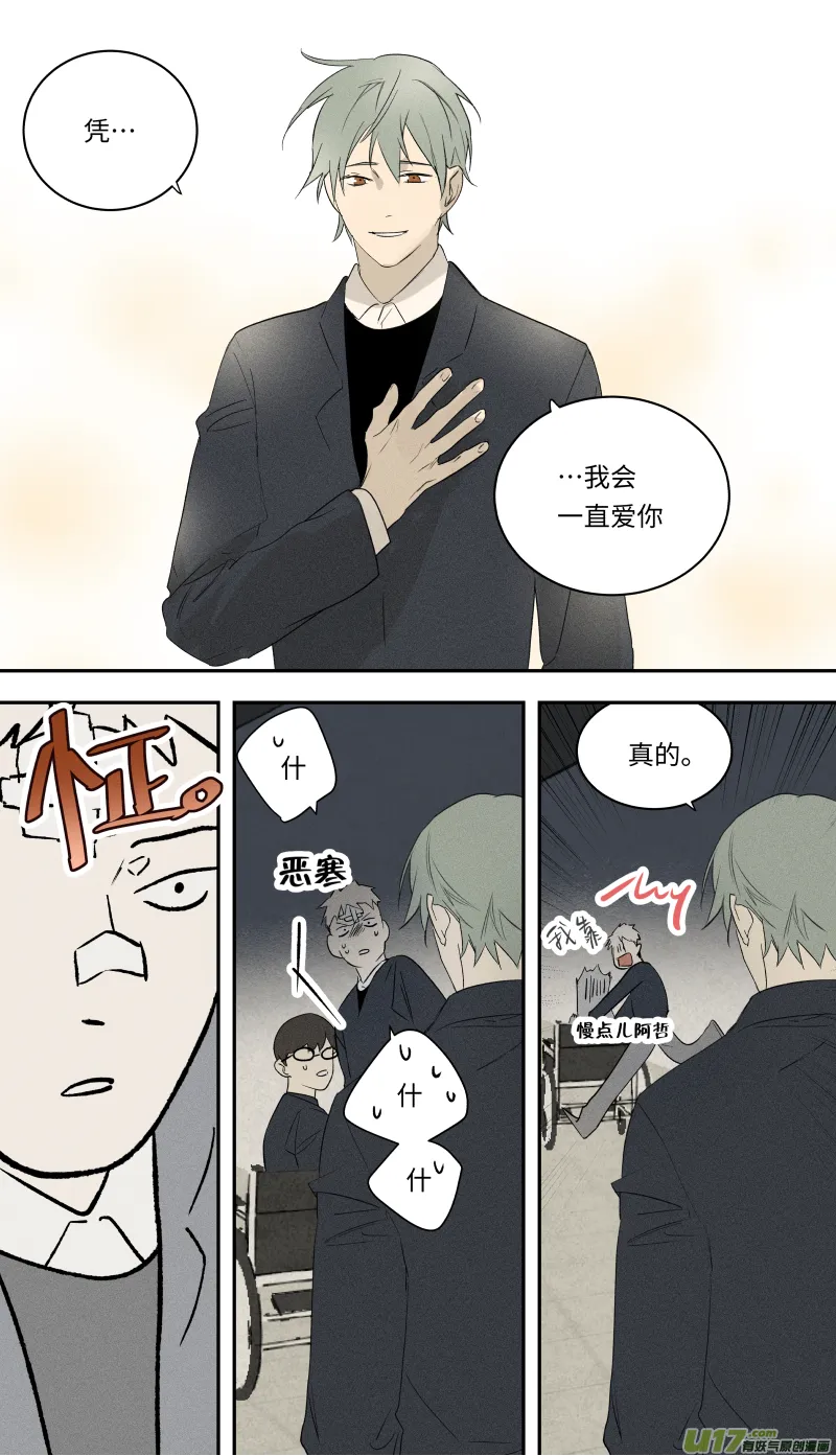八十五话 第14页