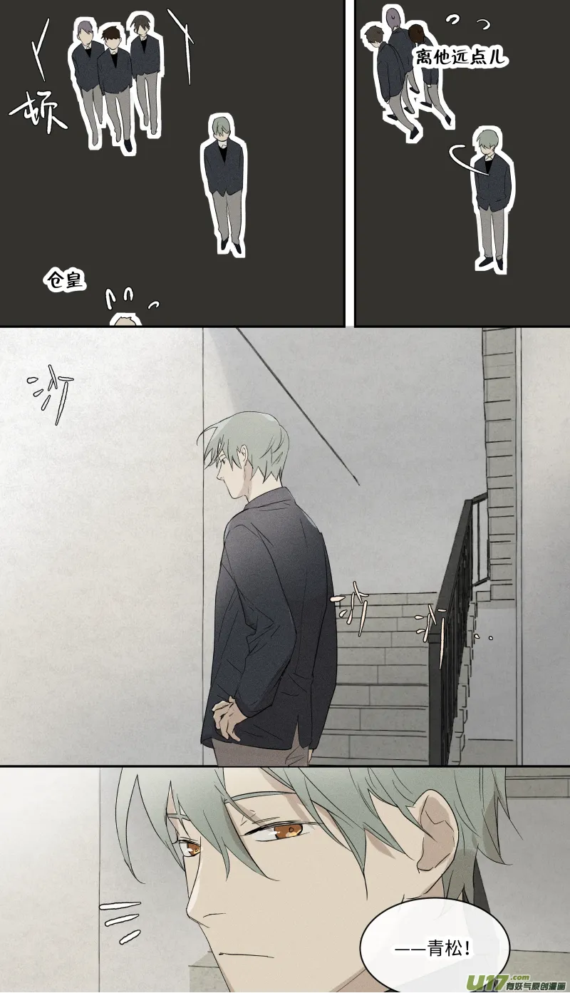 八十五话 第15页